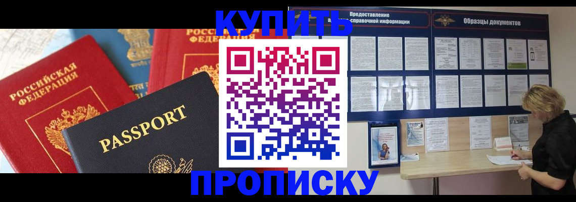 где прописаться в Киренске