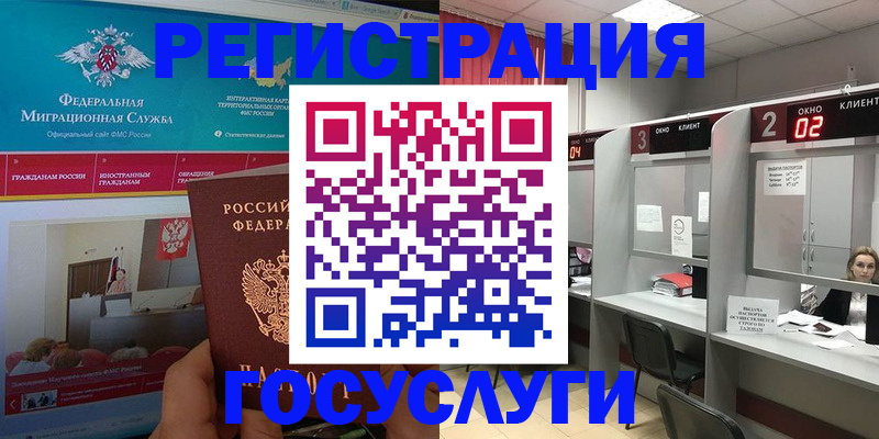 временная регистрация купить в Киренске